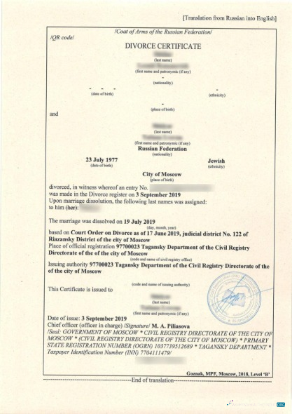 Download Russia Department of the civil registry of Moscow divorce certificate Photoshop template